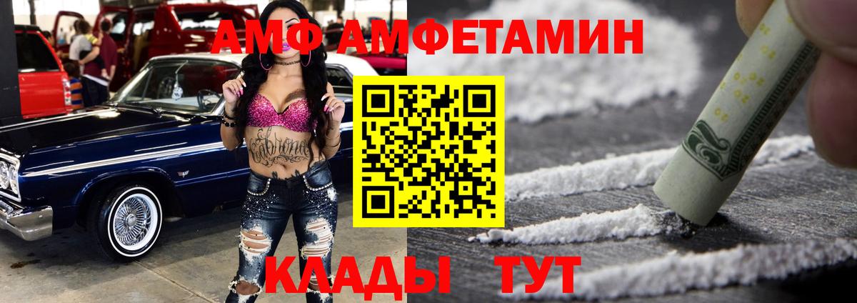 Amphetamine 98% Астрахань