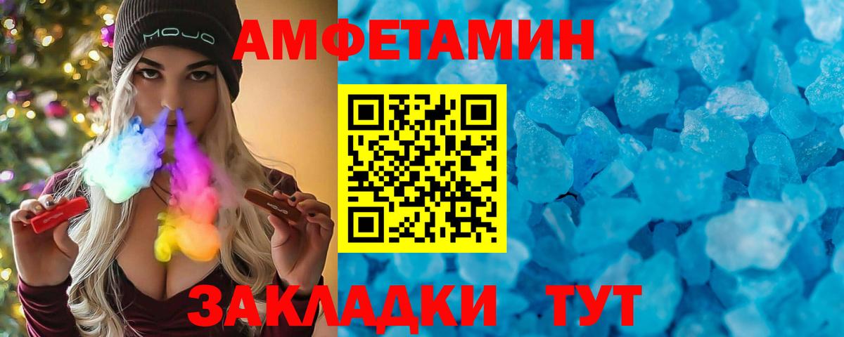 Amphetamine  Вход с VPN  Астрахань  Амфетамин  Амфетамин Premium 