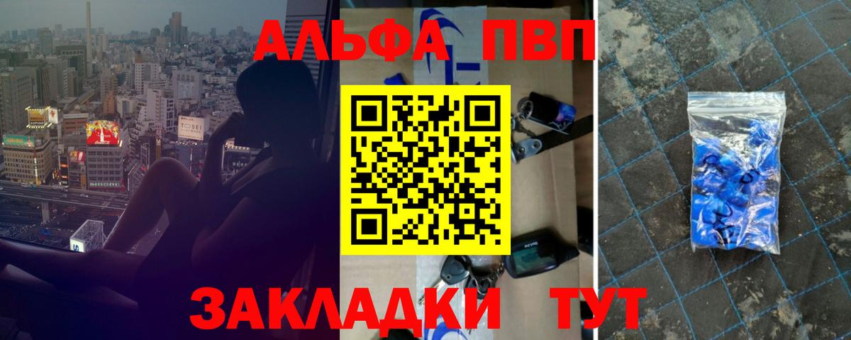 А ПВП СК КРИС  Alpha PVP мука  Alpha PVP  Астрахань  Alpha PVP крисы CK  Вход с VPN 