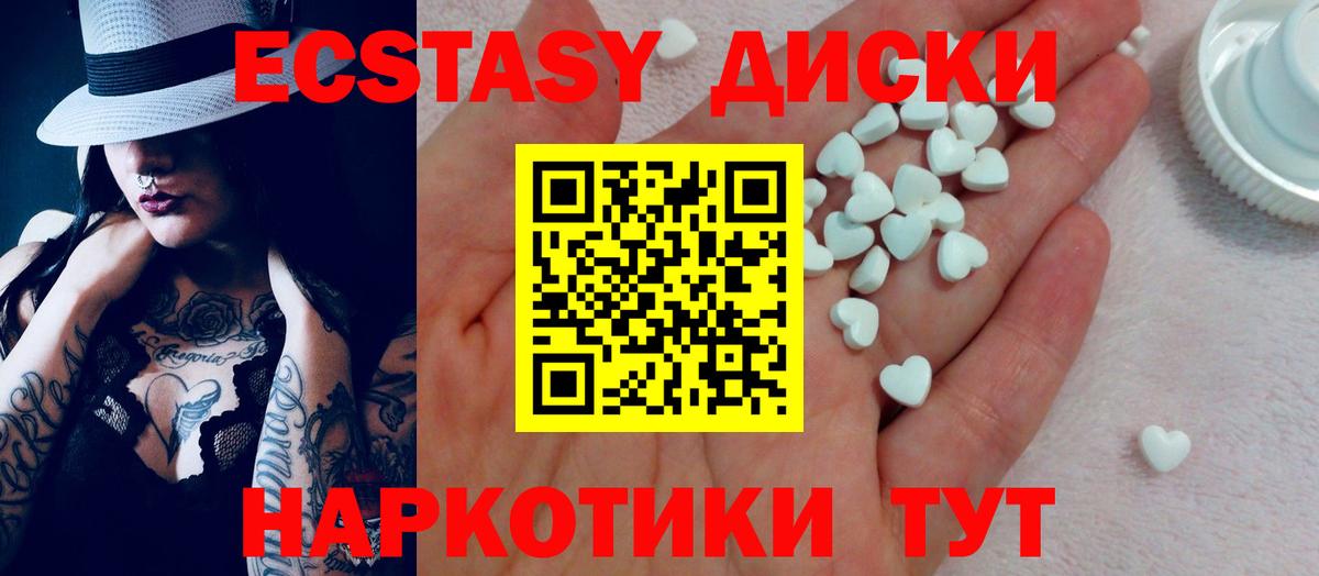 Ecstasy mix Астрахань