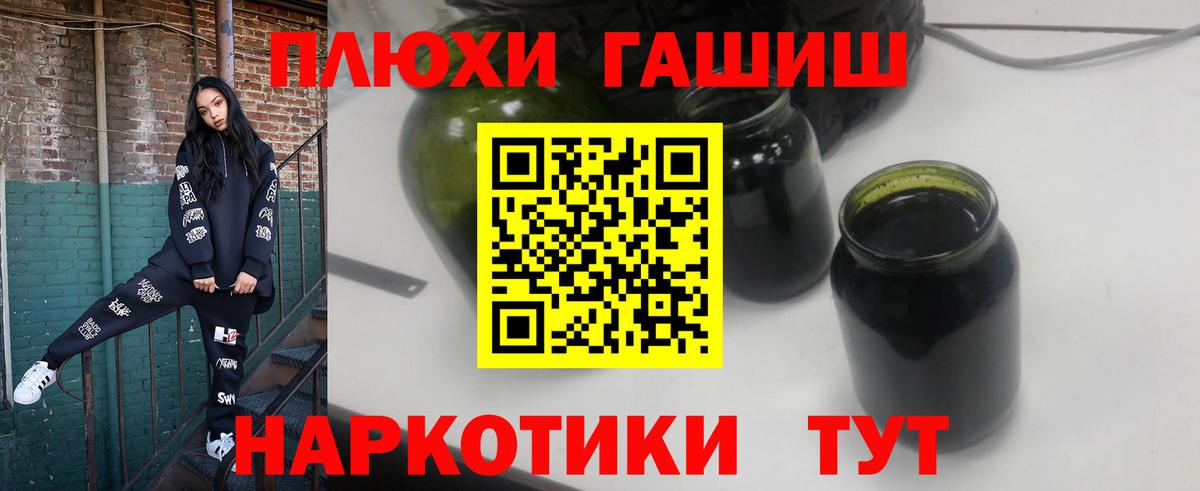 ГАШИШ ice o lator  ГАШИШ индика сатива  Вход с VPN  Астрахань 