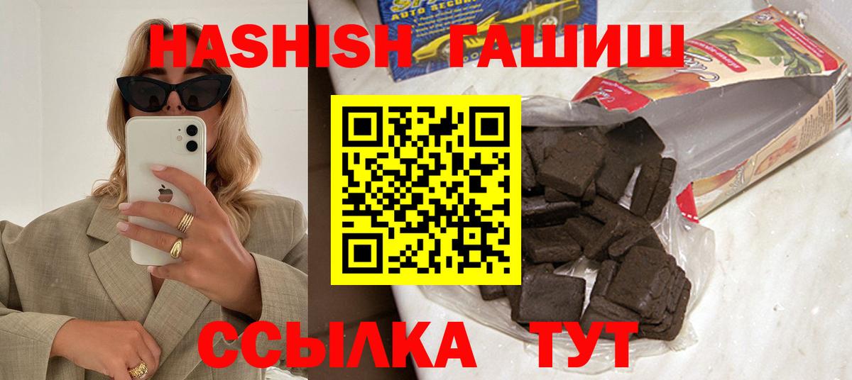 Гашиш Изолятор Астрахань