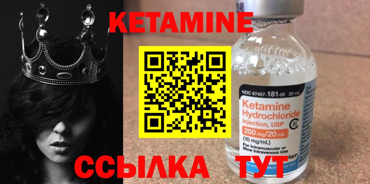 КЕТАМИН ketamine  Вход с VPN  Астрахань  КЕТАМИН VHQ 