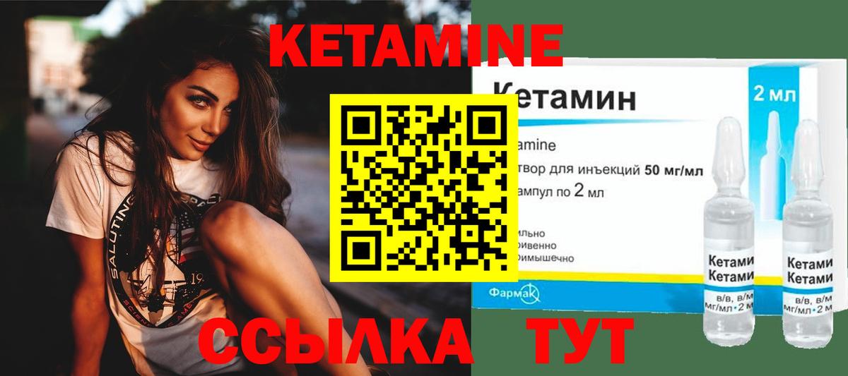 КЕТАМИН VHQ Астрахань