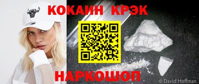 кокаин Ковров