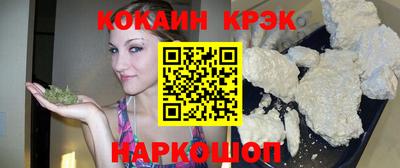 кокаин Ковров