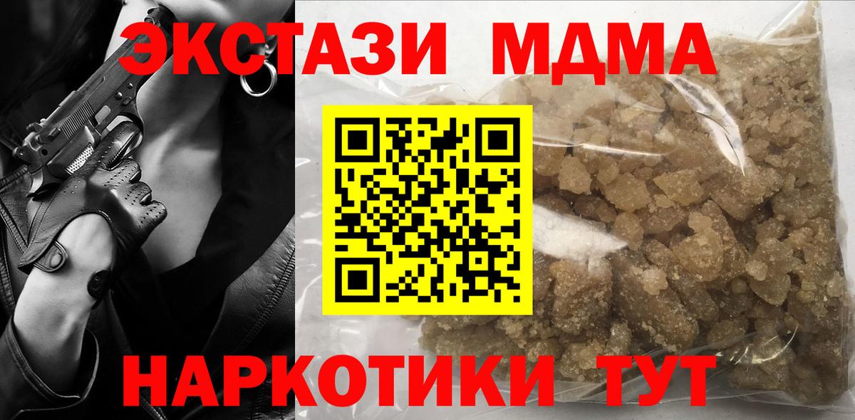 MDMA Molly  Вход с VPN  MDMA  Астрахань  MDMA crystal 