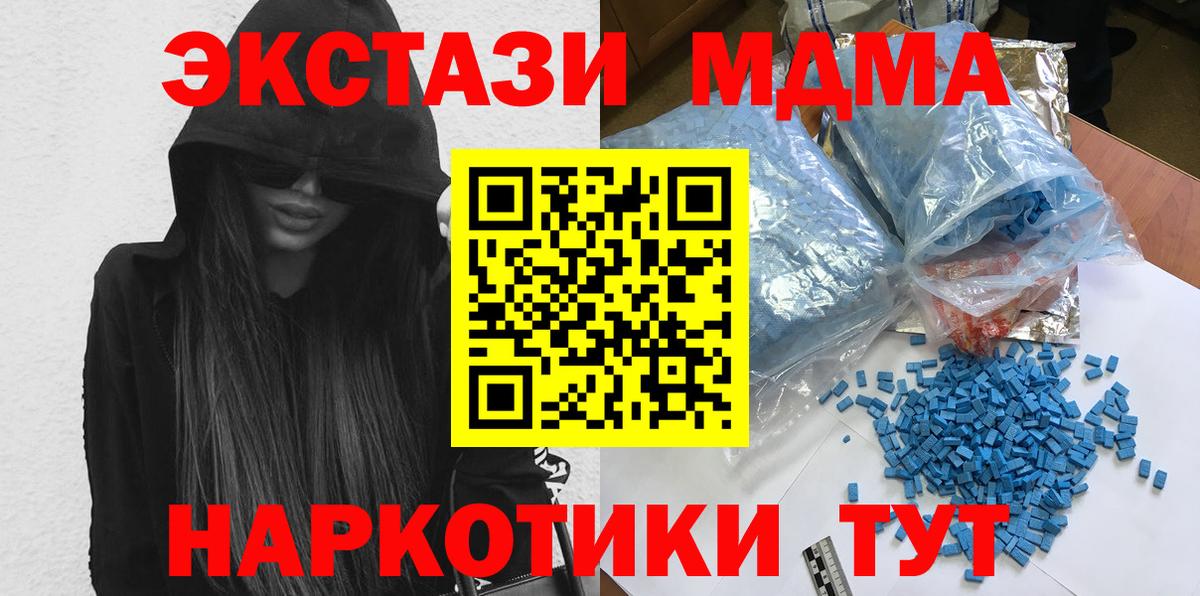 МДМА молли Астрахань