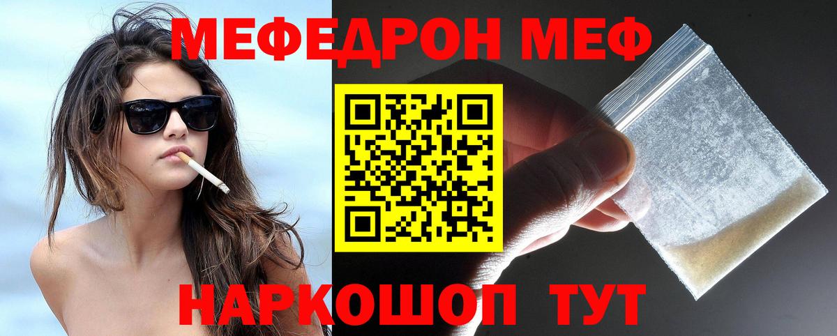 МЕФ  Астрахань