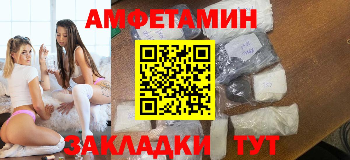 Метамфетамин  Вход с VPN  Астрахань  МЕТАМФЕТАМИН Декстрометамфетамин 99.9% 